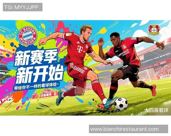 拜仁与巴塞罗那对决日期揭晓球迷期待的巅峰对决即将来临